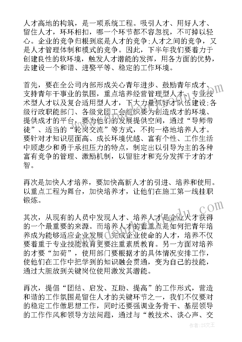 企业合规管理工作总结(通用5篇)