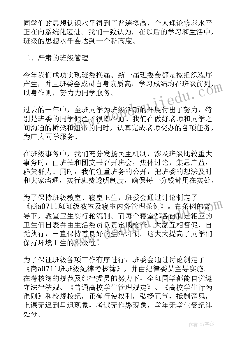 党风廉政报告个人 报告会心得体会(模板5篇)