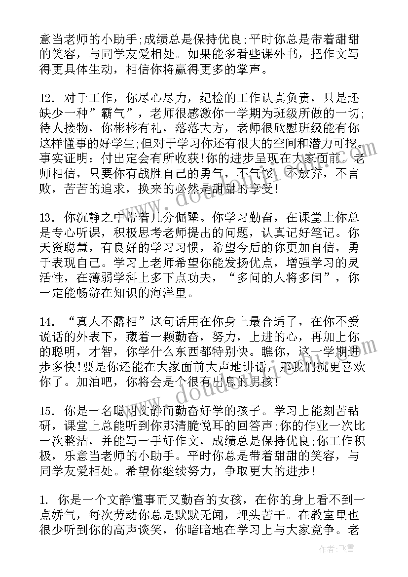 四年级科学报告单(优质5篇)