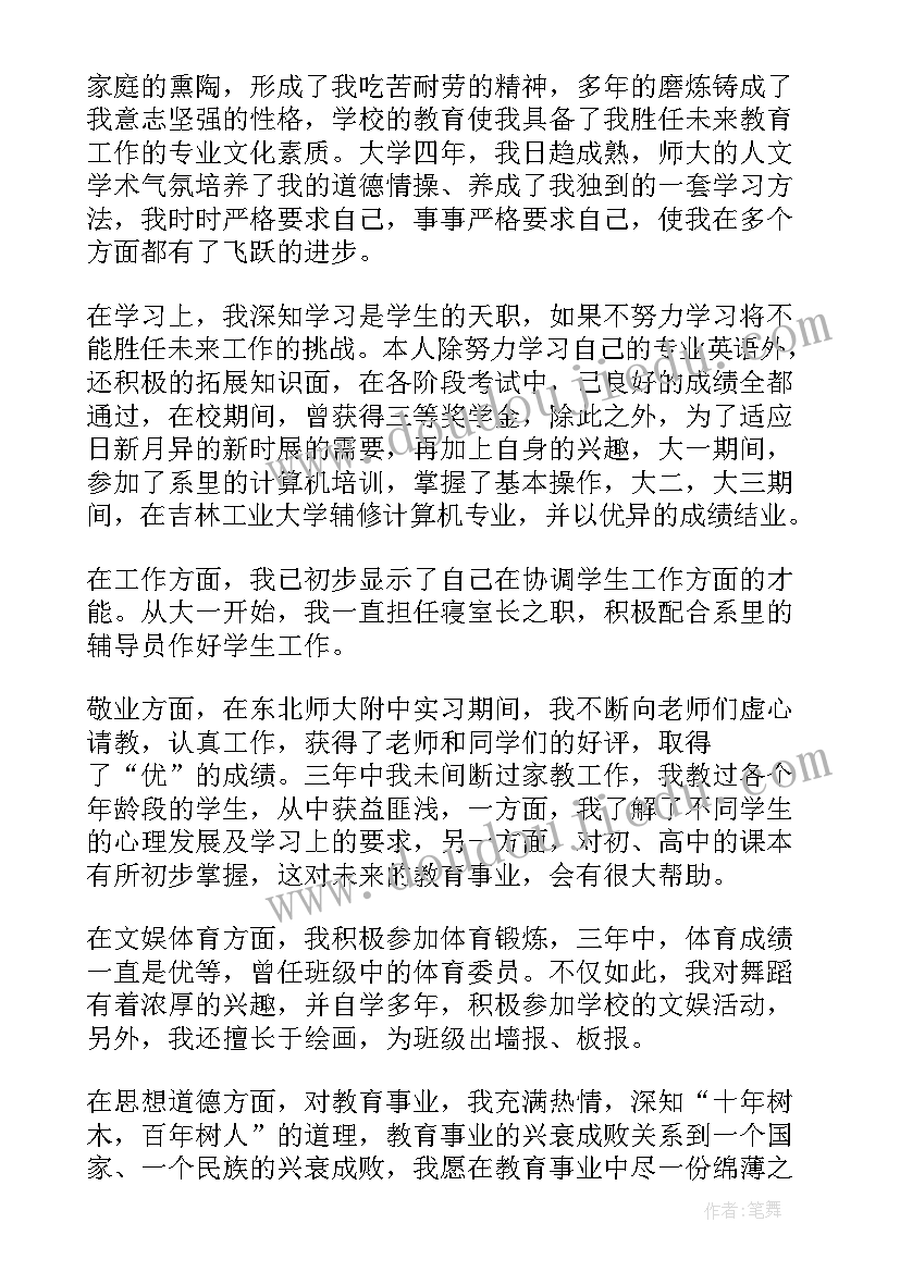 英语教师上课自我介绍 英语老师自我介绍(精选5篇)