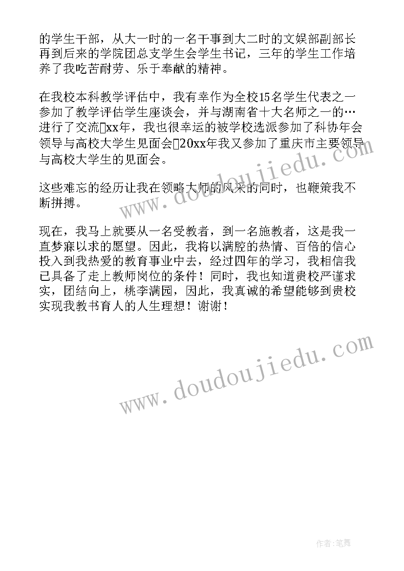 英语教师上课自我介绍 英语老师自我介绍(精选5篇)