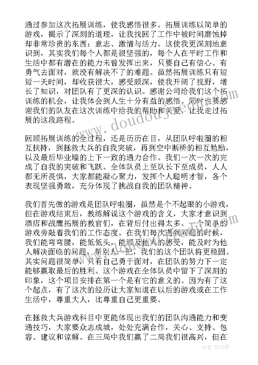 2023年酒店培训心得体会感悟(通用7篇)