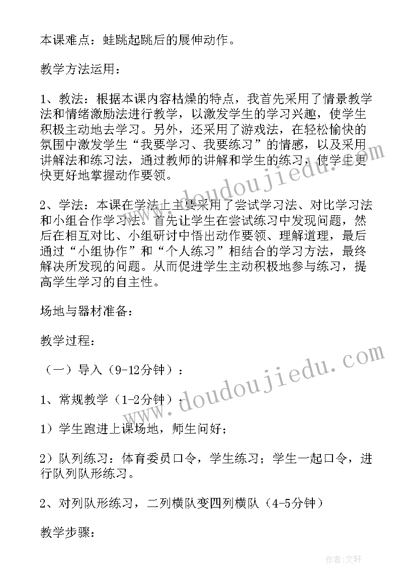 2023年小学推普周班会教案(模板7篇)