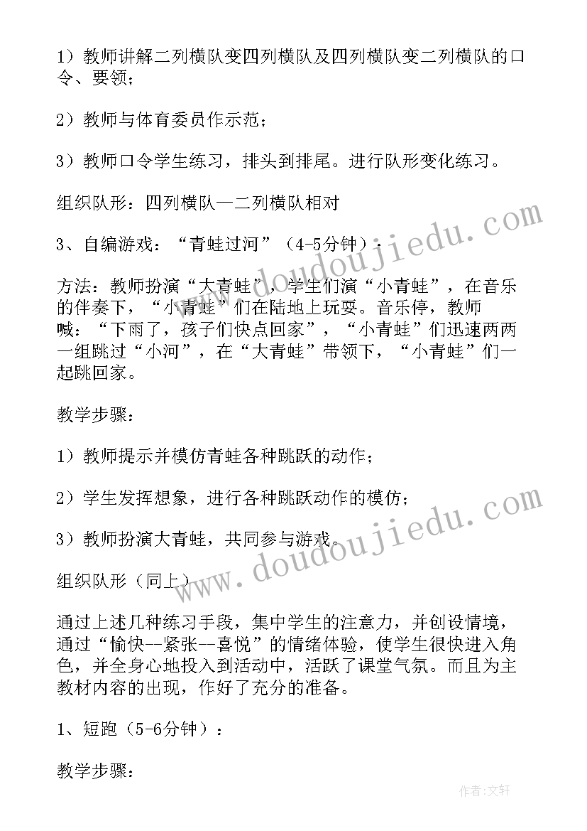 2023年小学推普周班会教案(模板7篇)