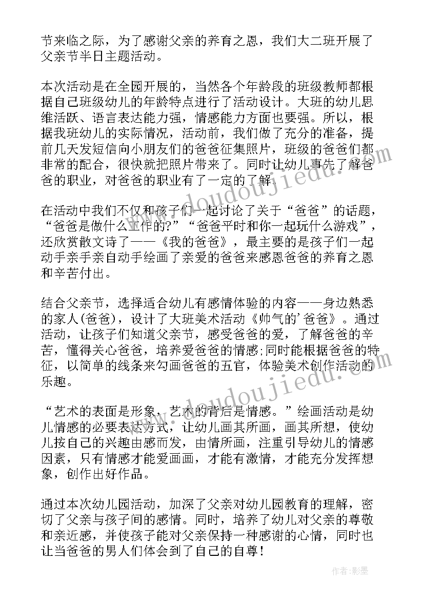 活动反思大班手工教案 大班手工活动反思(实用5篇)