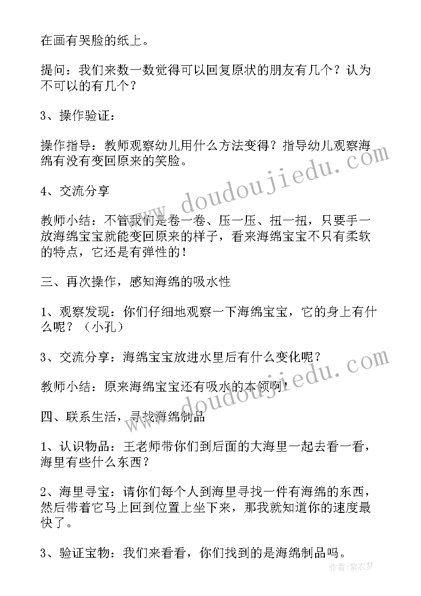 2023年活动海洋教案小班反思(优秀5篇)