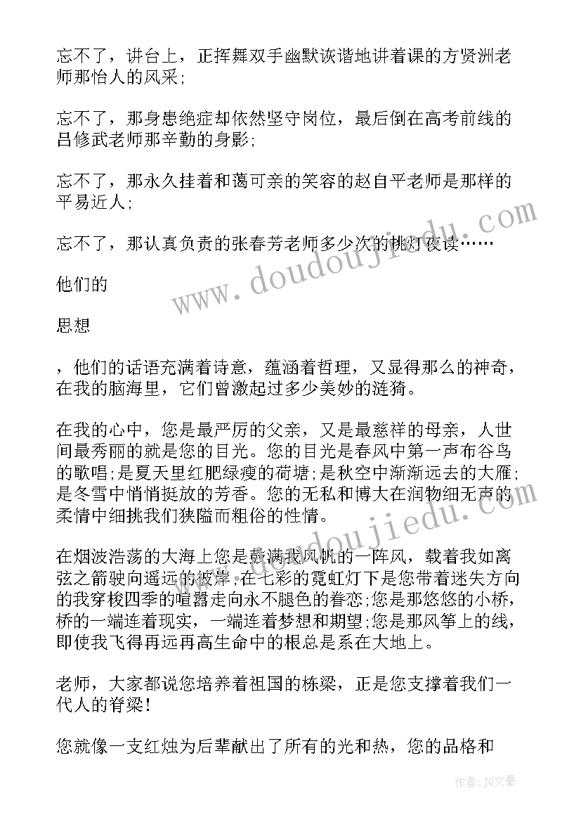 2023年教师节先进单位发言稿 教师节先进单位代表发言稿(实用6篇)