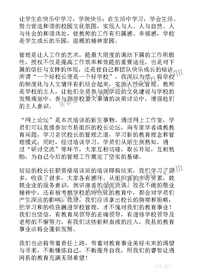 培训班结业学员代表发言稿 教师培训班结业典礼发言稿(优质5篇)