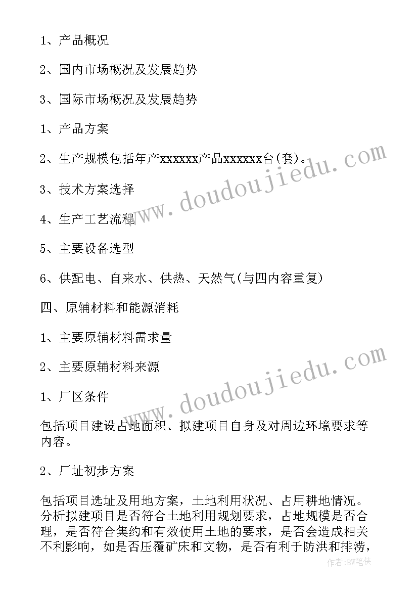 2023年报告与备案 备案申请报告(模板7篇)