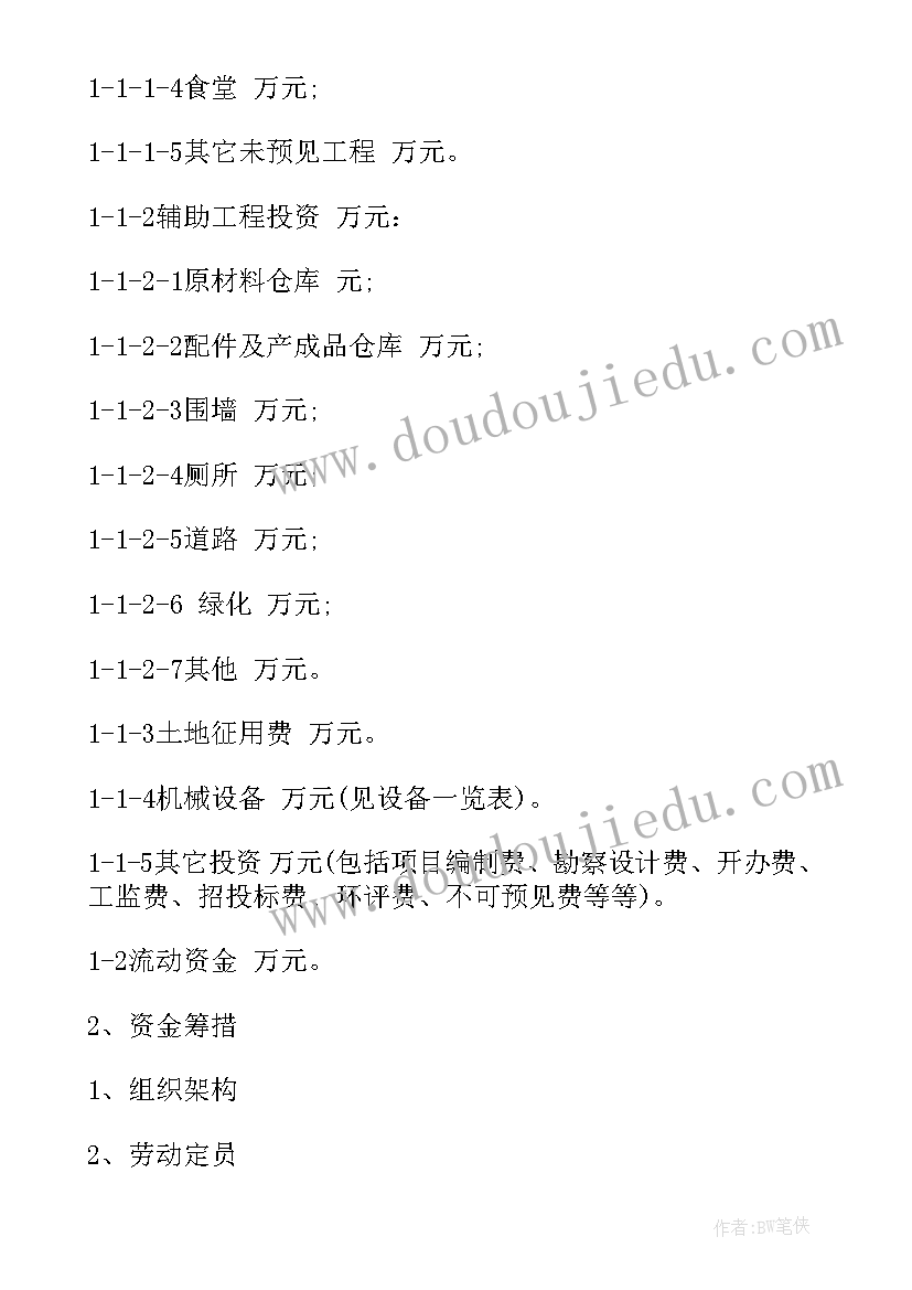 2023年报告与备案 备案申请报告(模板7篇)