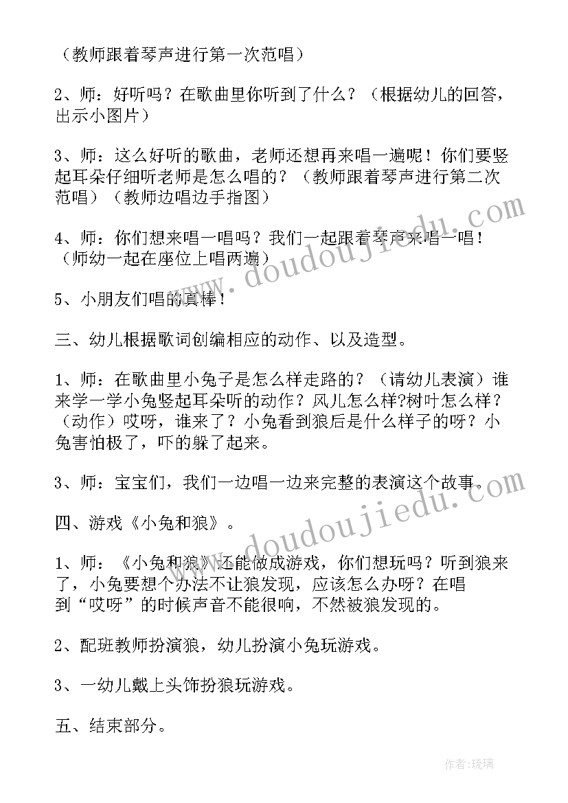 2023年小蜜蜂的音乐活动教案设计意图 幼儿园小班音乐活动蜜蜂做工(优秀5篇)