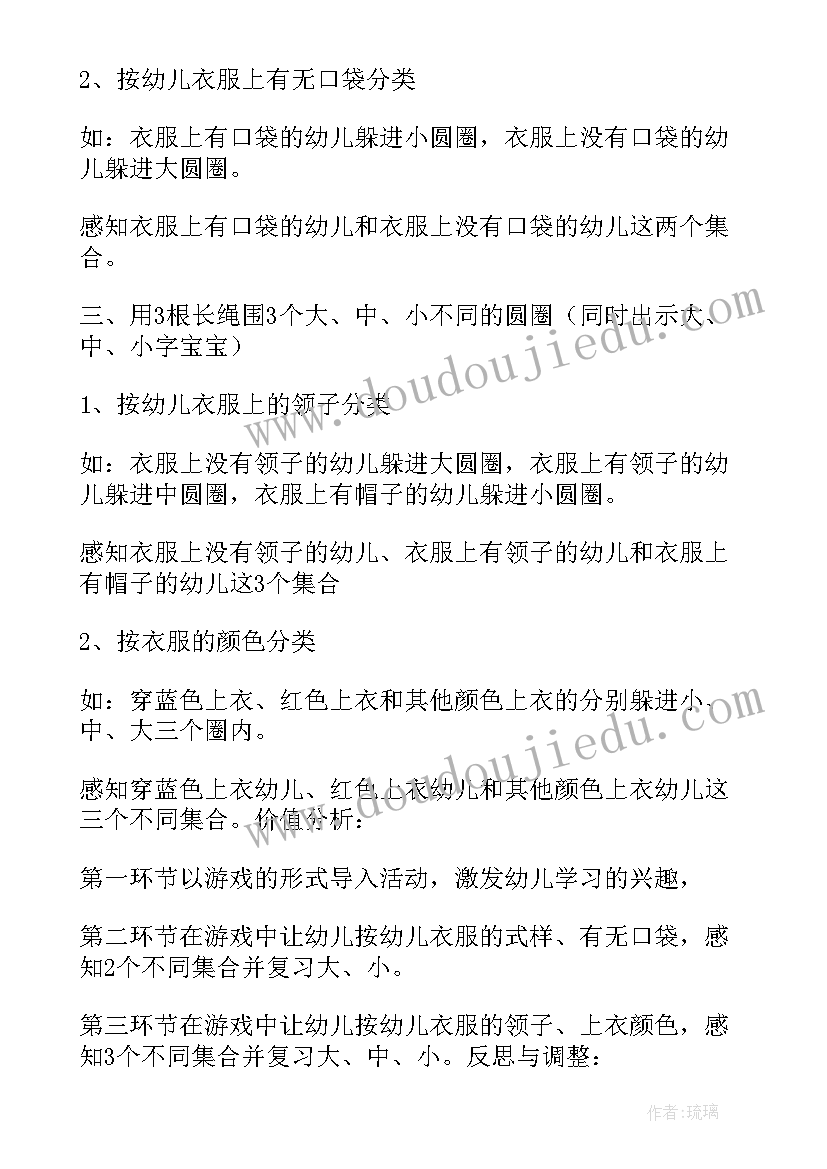 2023年小蜜蜂的音乐活动教案设计意图 幼儿园小班音乐活动蜜蜂做工(优秀5篇)