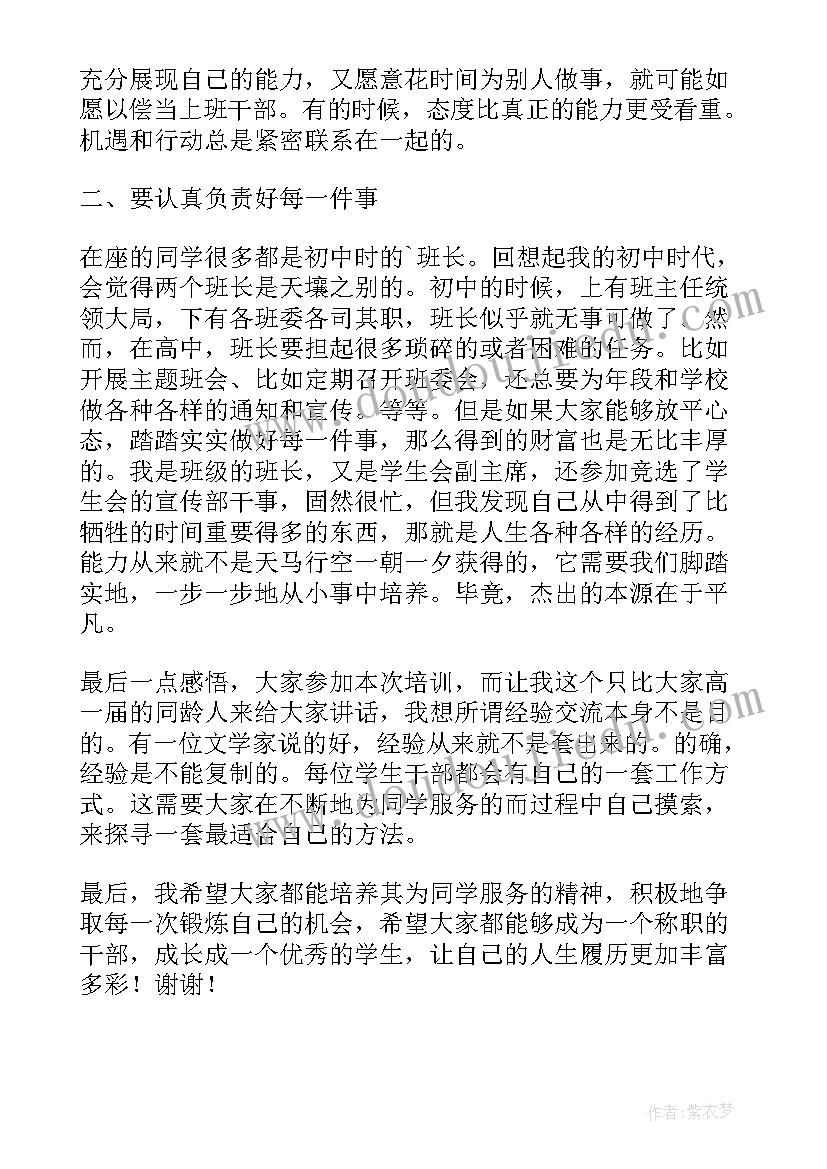 最新社团干部新上任上台发言 新任文联副主席代表发言稿(汇总5篇)