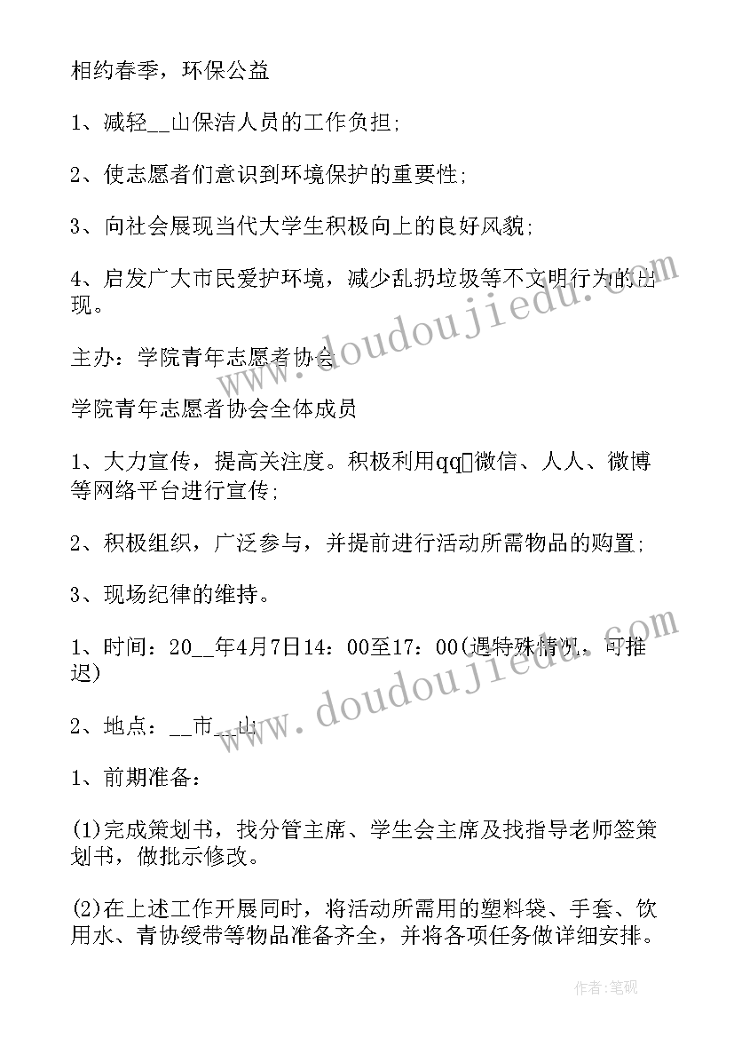 亲子活动科技制作方案 科技制作活动方案(大全5篇)