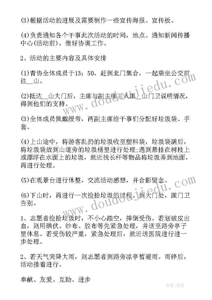 亲子活动科技制作方案 科技制作活动方案(大全5篇)