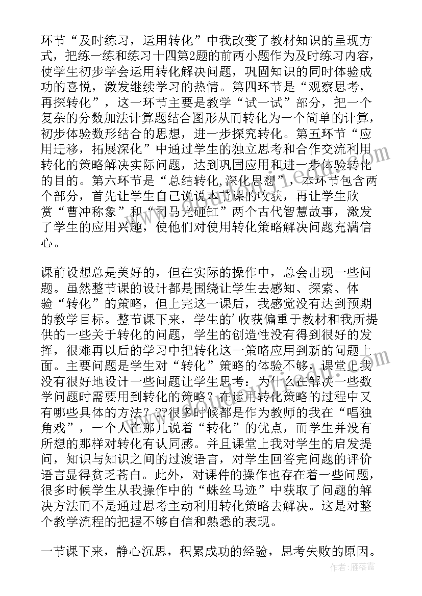 2023年高三物理教学反思及教学策略(汇总6篇)