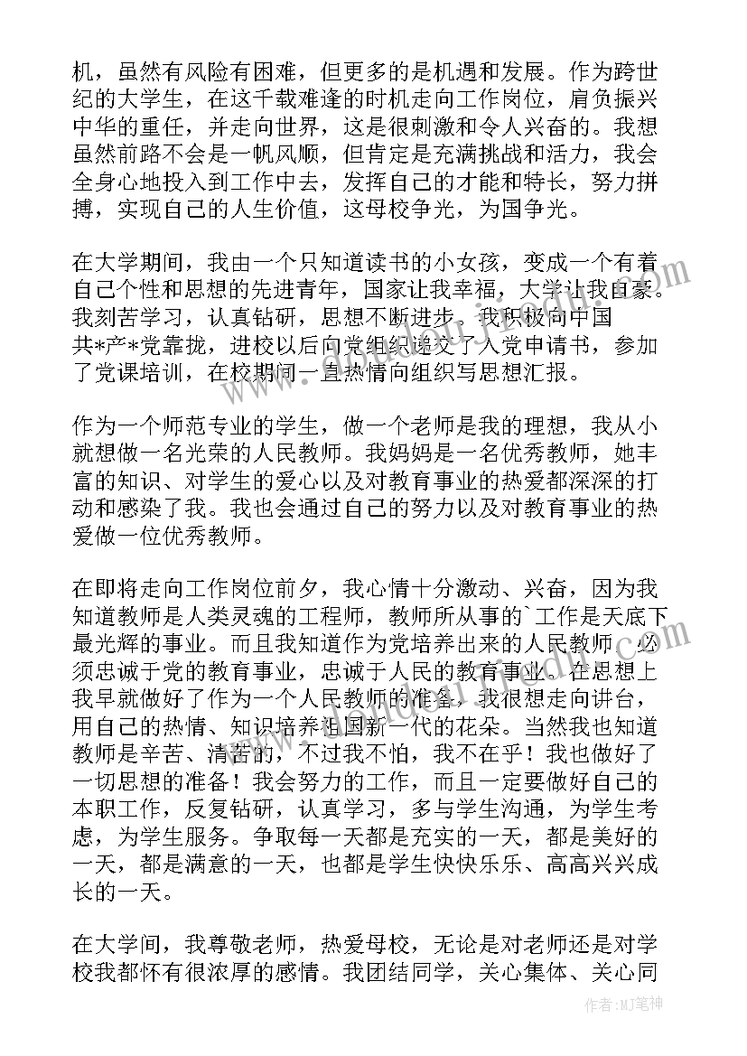 最新华中师范大学毕业报告(模板9篇)