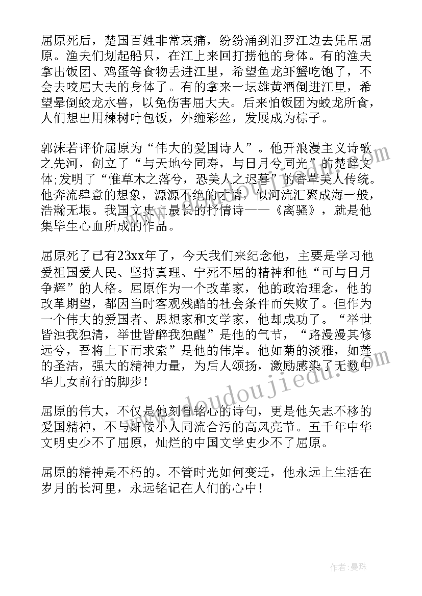 最新三八女神节国旗下讲话 植树节国旗下的讲话演讲稿(精选10篇)