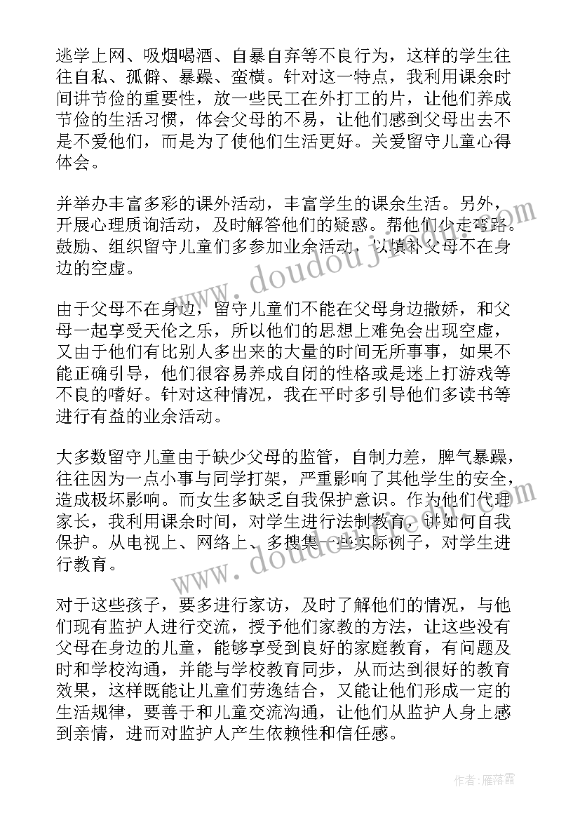 心手相牵共同成长 童心飞扬快乐成长心得体会及感悟(模板5篇)