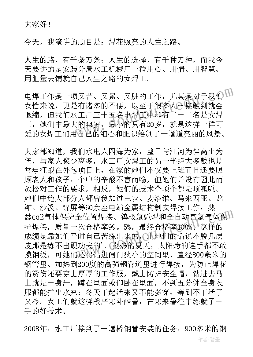 2023年公司年会晚宴主持词 公司春节联欢晚会演讲稿(优秀5篇)