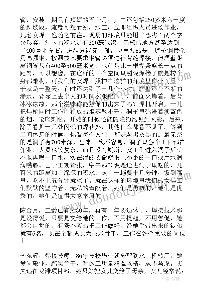 2023年公司年会晚宴主持词 公司春节联欢晚会演讲稿(优秀5篇)