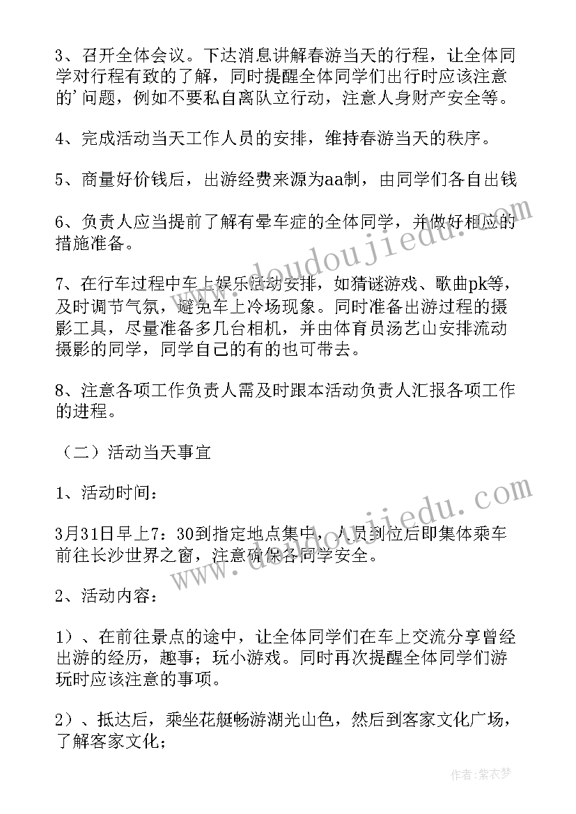 2023年大学生权益活动策划书活动背景(模板6篇)