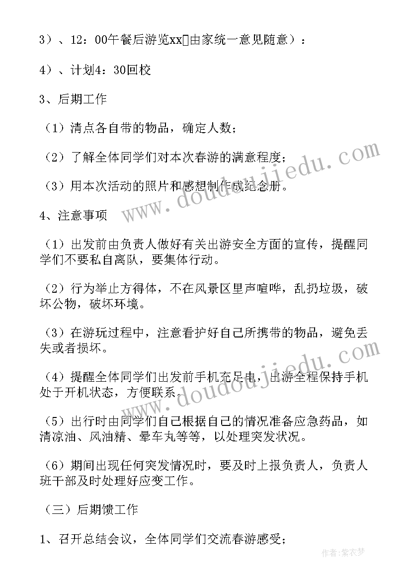 2023年大学生权益活动策划书活动背景(模板6篇)