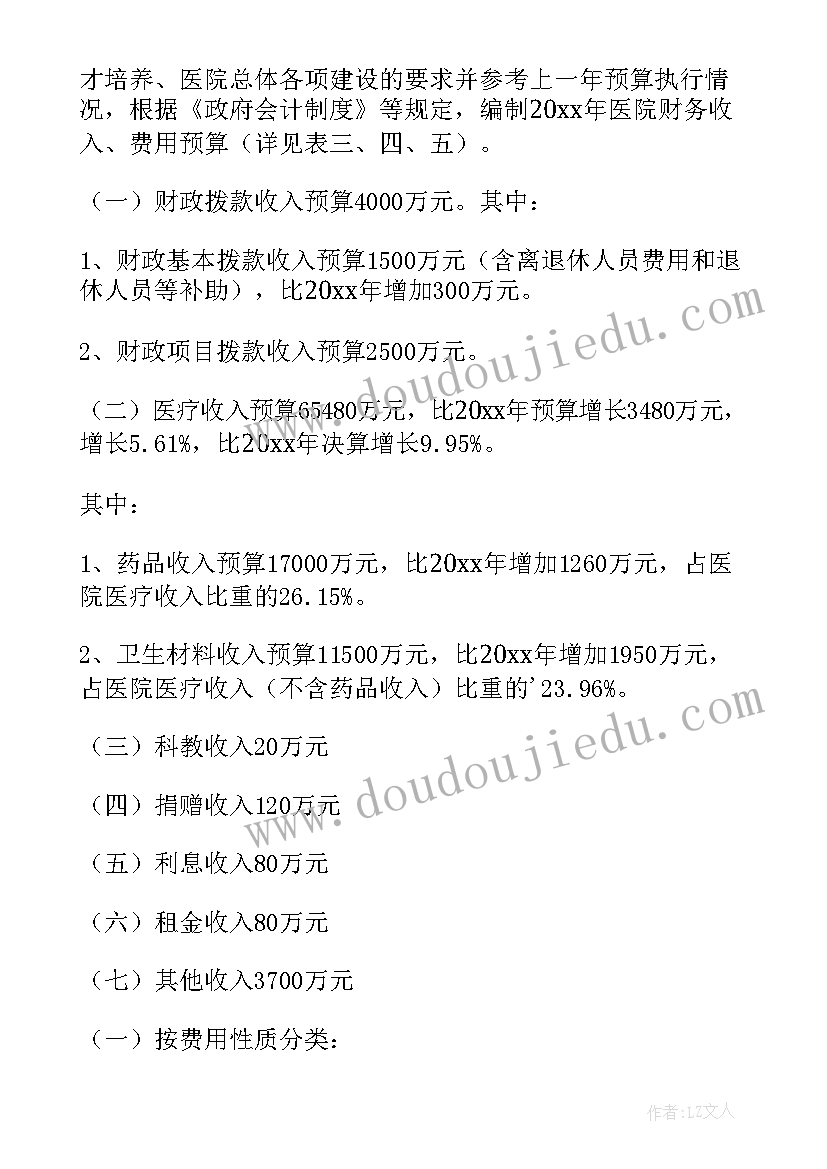 脑长落分析报告 医院不合理治疗整改报告(精选5篇)