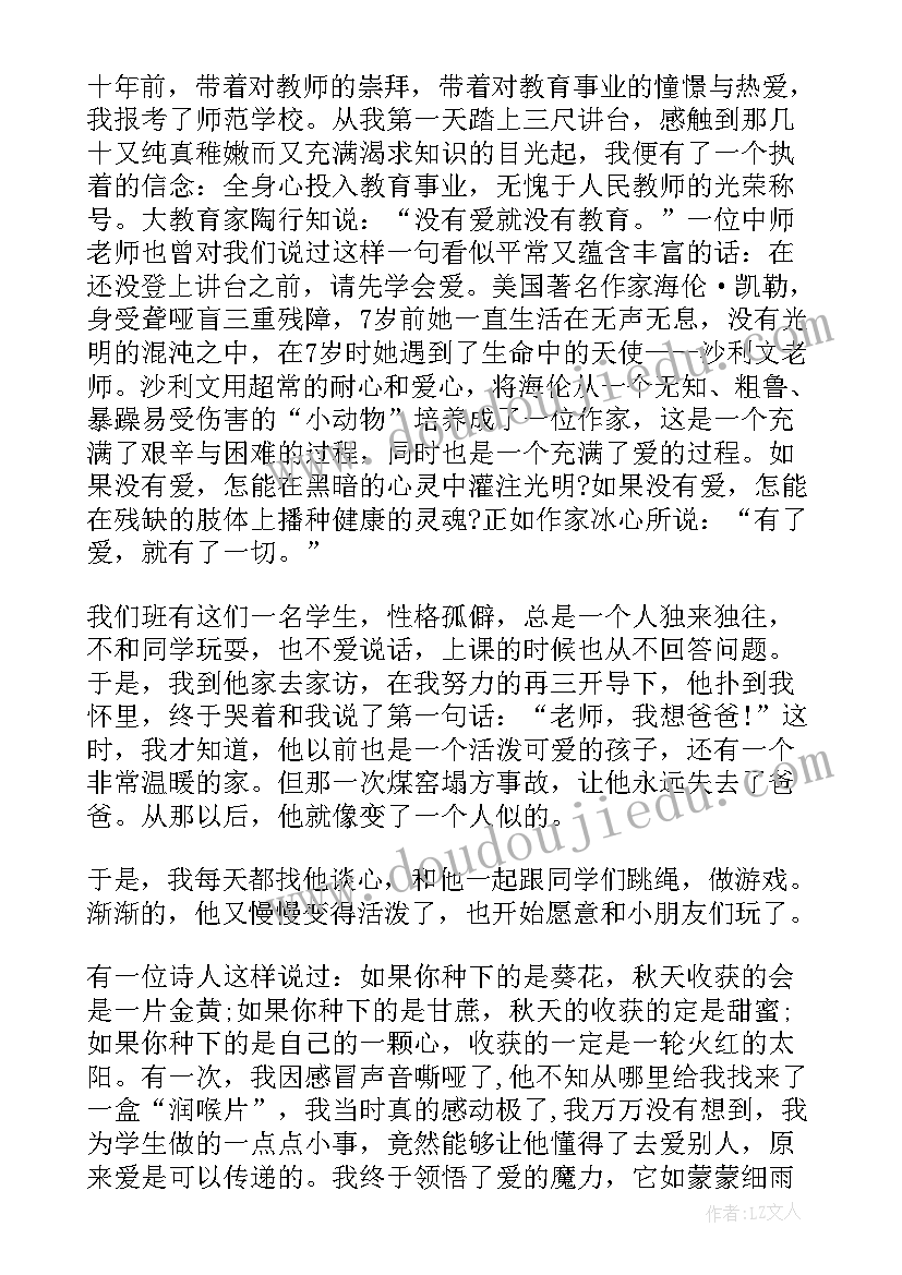 2023年新教师师德师风演讲稿不忘初心(模板5篇)