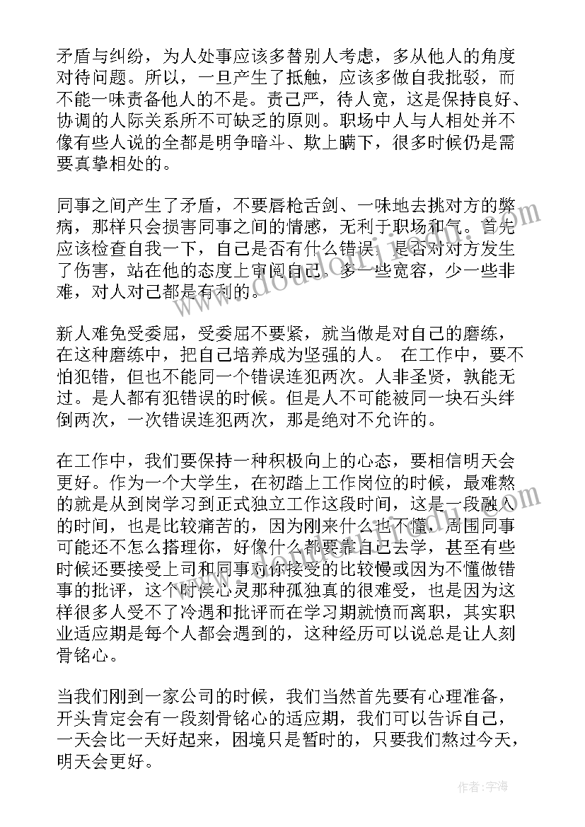 最新毕业生自我鉴定简洁版(大全10篇)