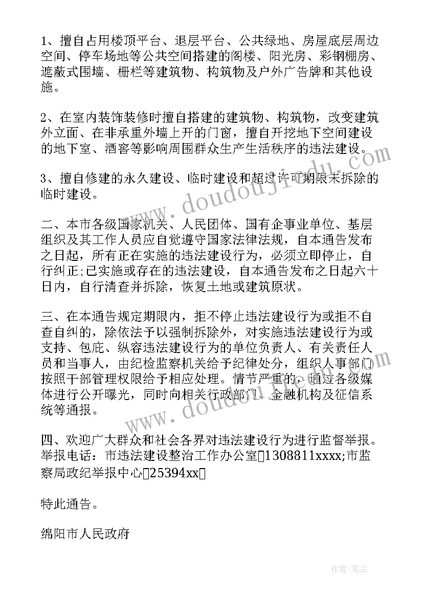 2023年企业在八一建军节讲话材料(模板6篇)