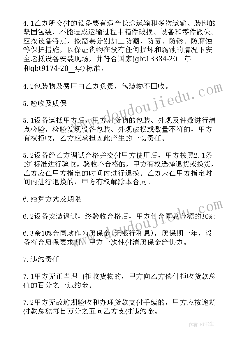 2023年电子交易合同与传统的纸质合同有区别吗(实用5篇)