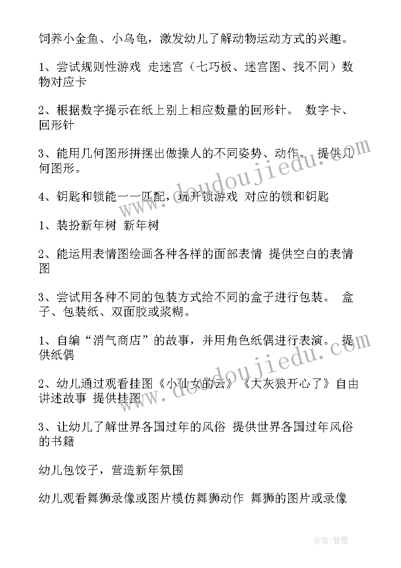 本学期区域活动计划(优质5篇)