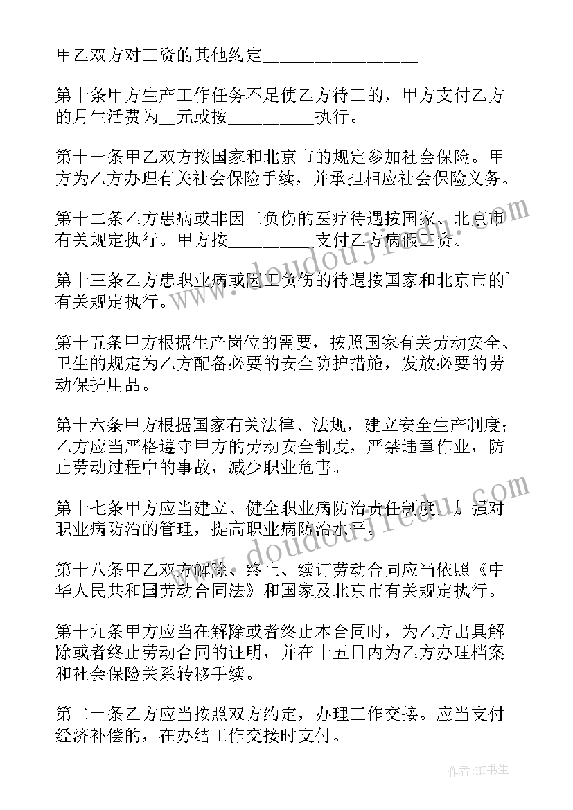 最新无固定期限合同因病可以解除吗(实用5篇)