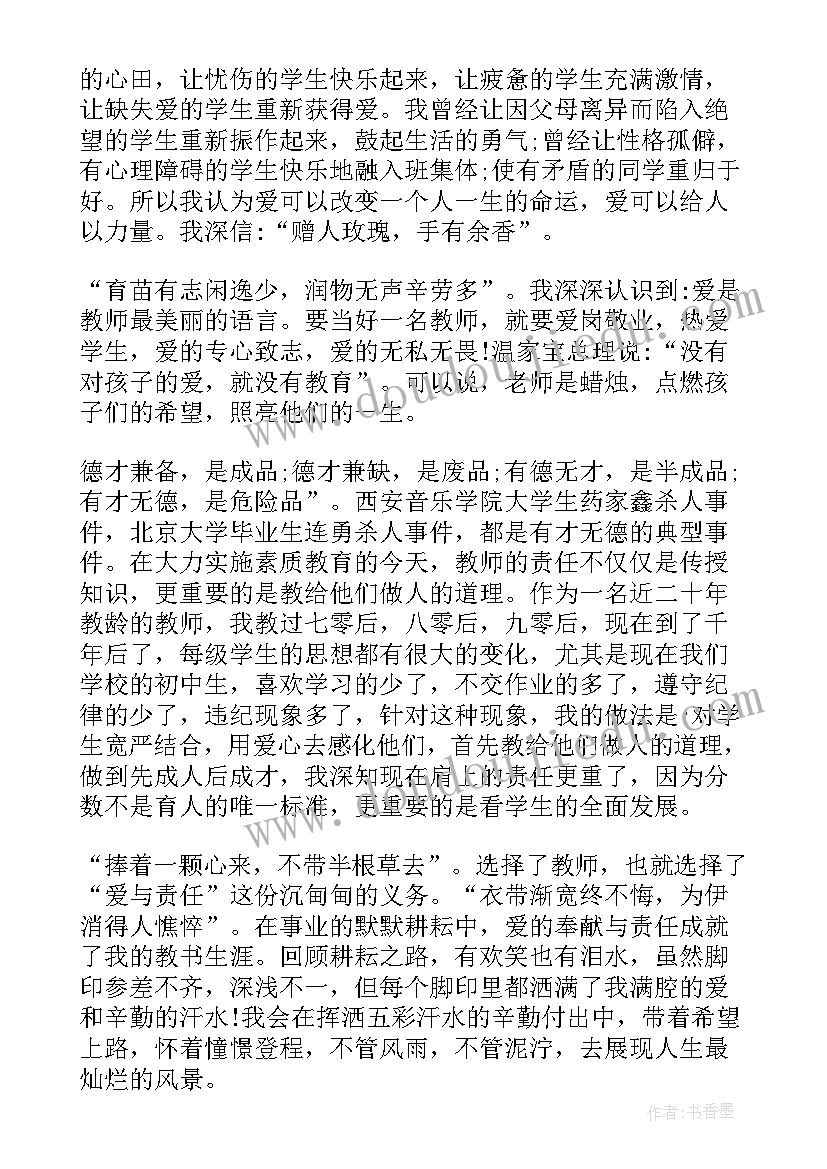 最新爱岗敬业演讲活动总结与反思(模板5篇)