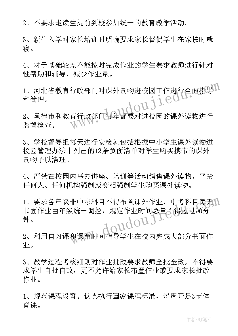 租赁合同管理自查自纠报告(精选6篇)