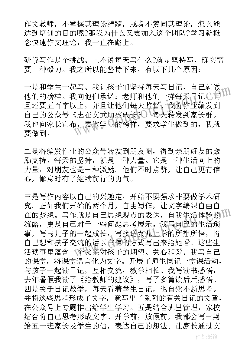 教师工作表决心发言稿 教师教学会议发言稿(通用9篇)