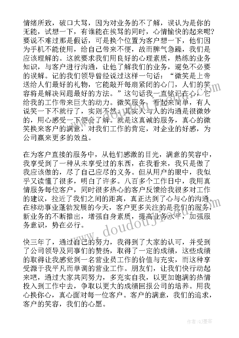 2023年我是力旺人演讲稿(模板10篇)