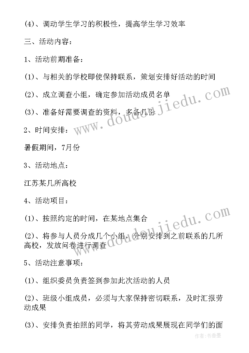 最新医学生疫情期间社会实践心得体会(实用10篇)