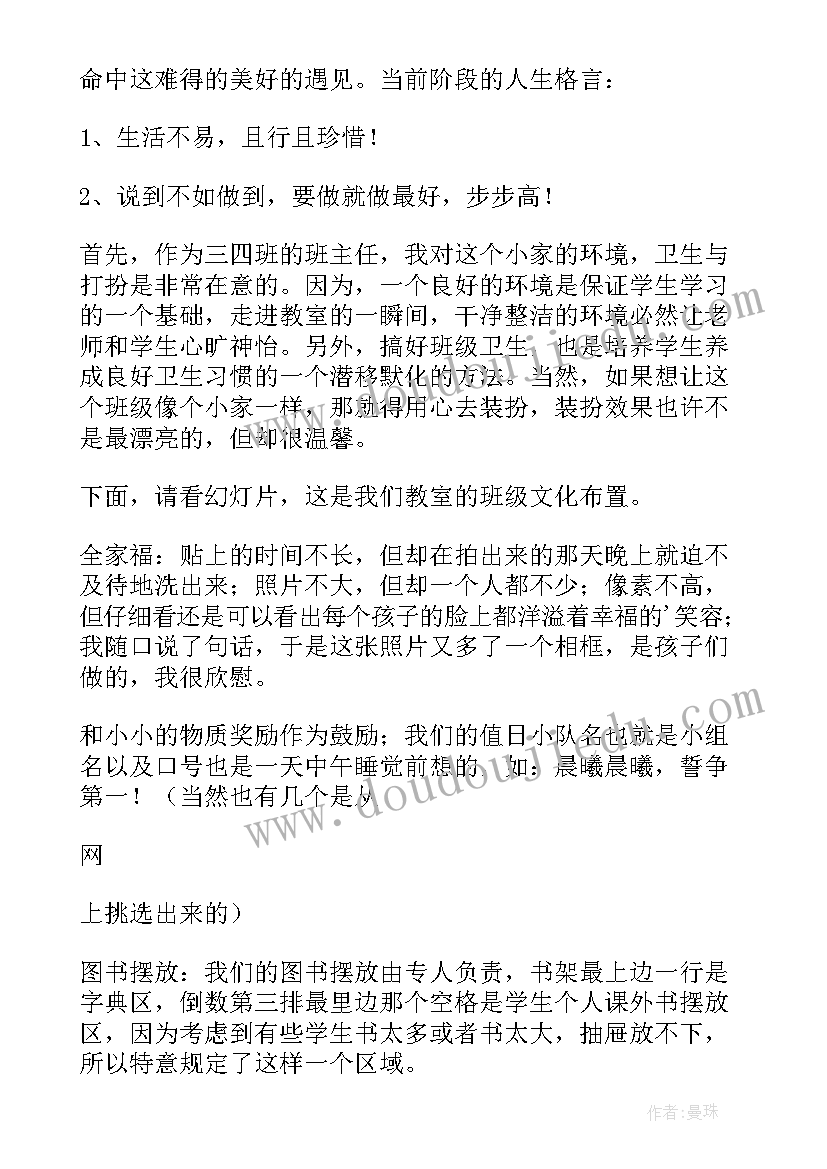 最新小学数学组长述职报告总结(大全5篇)