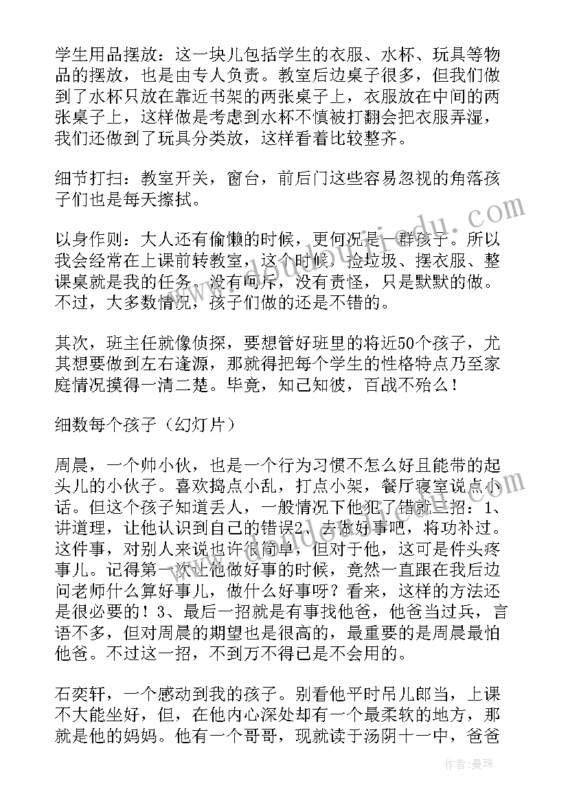 最新小学数学组长述职报告总结(大全5篇)