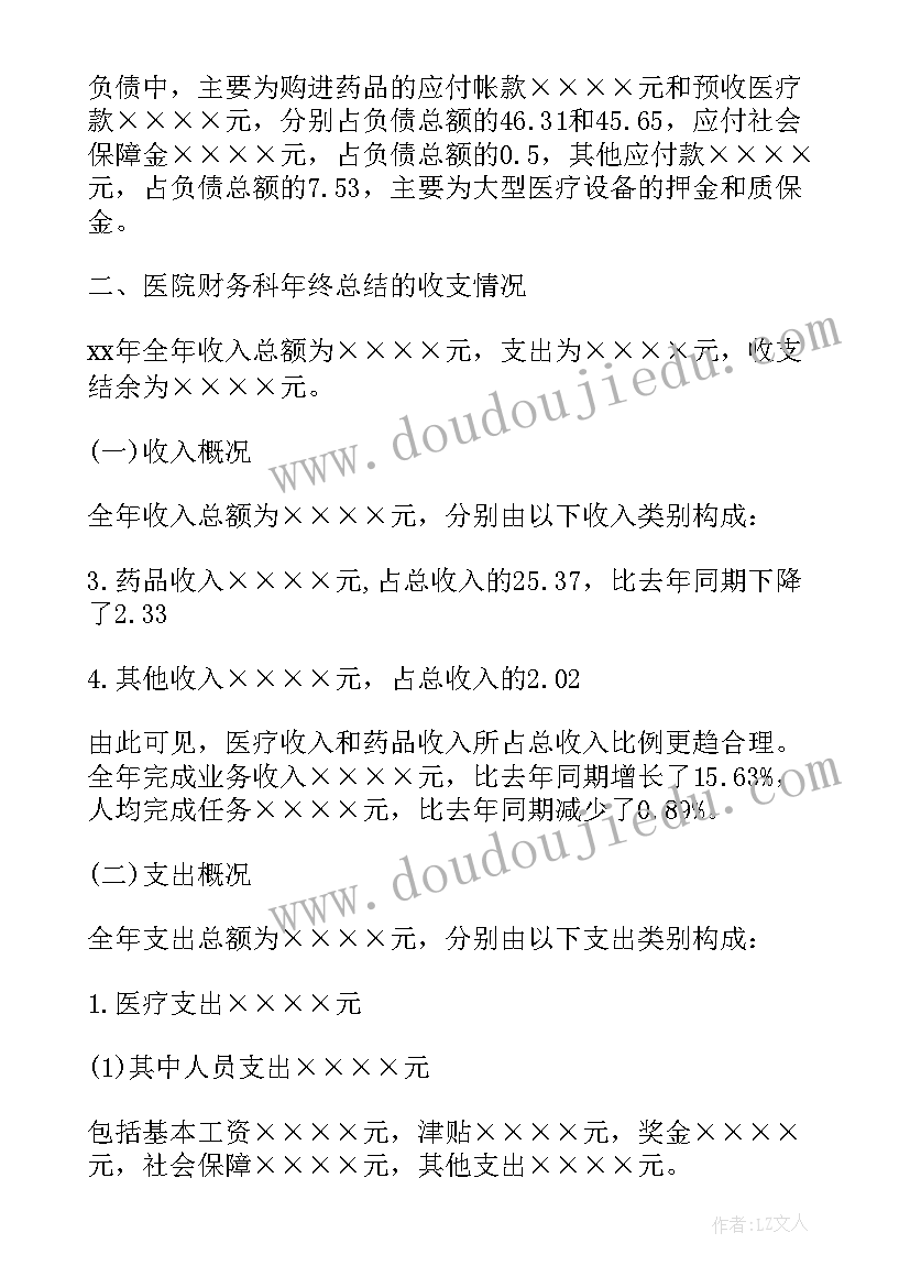 最新经营收款意思 收款员年度工作总结(实用9篇)