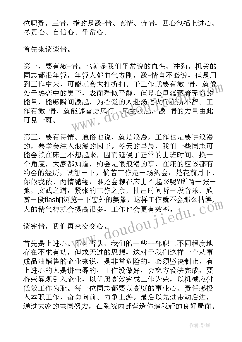 2023年医院履职尽责的演讲稿题目 履职尽责演讲稿(实用8篇)