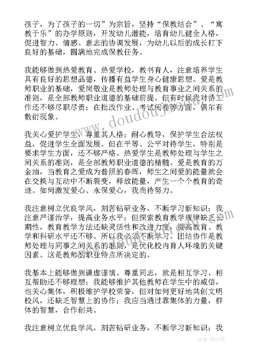 最新幼儿园教具玩具隐患排查记录 幼儿园自查报告(精选8篇)