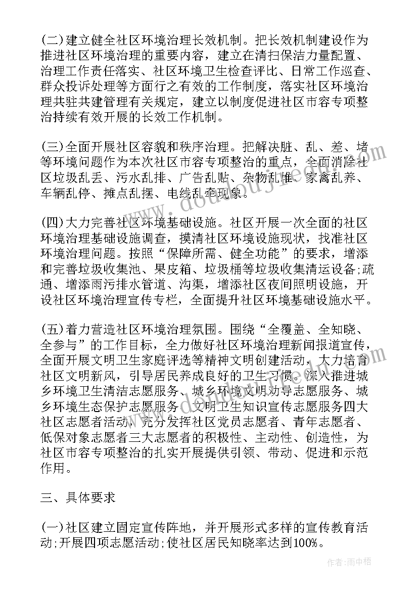 最新社会工作小组工作报告 寒假三下乡社会实践工作总结报告(模板5篇)