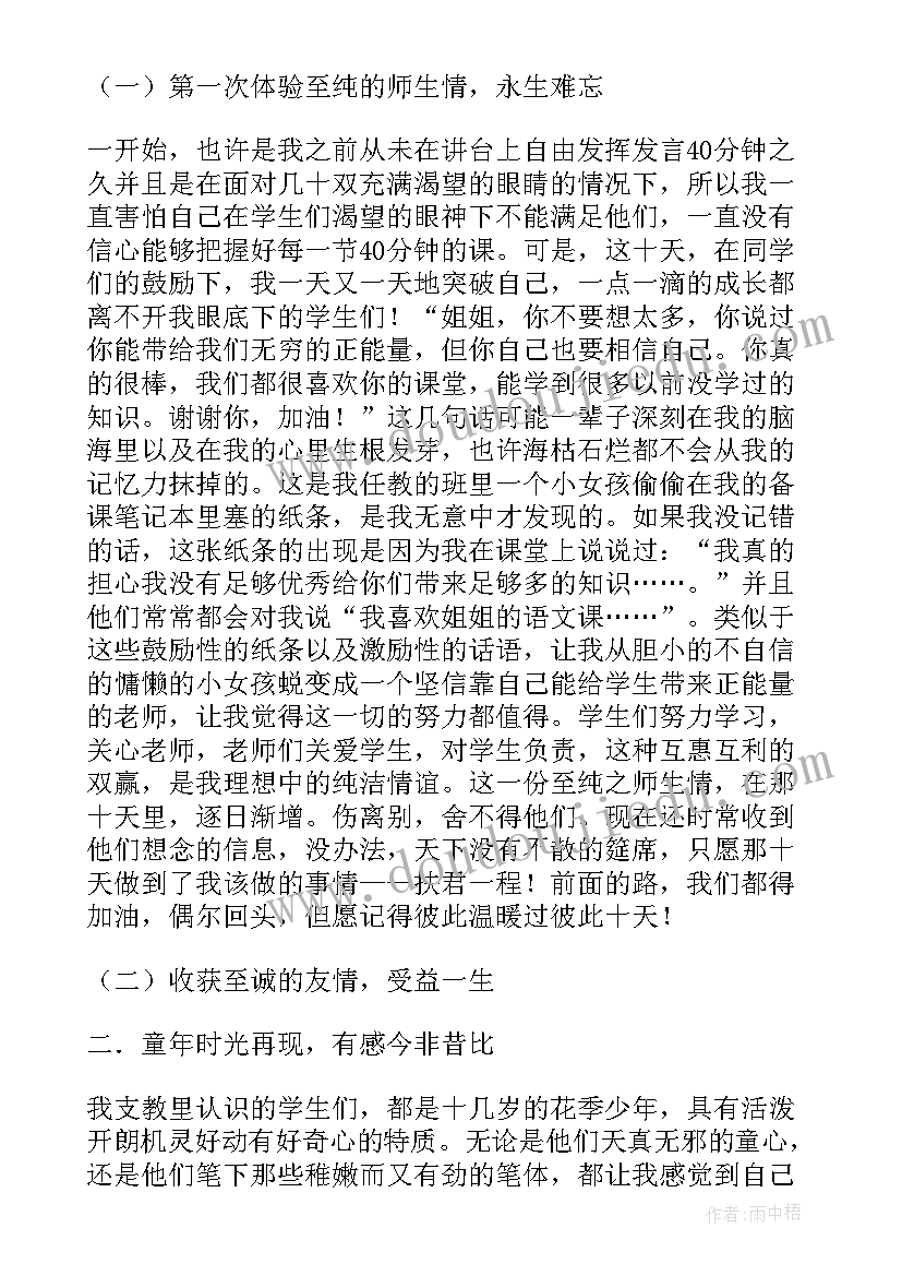 最新社会工作小组工作报告 寒假三下乡社会实践工作总结报告(模板5篇)