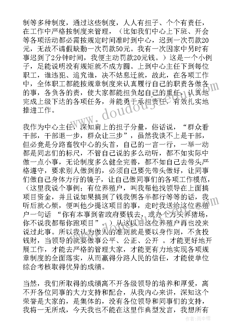 最新广场舞表演主持词 先进个人代表发言稿(汇总6篇)