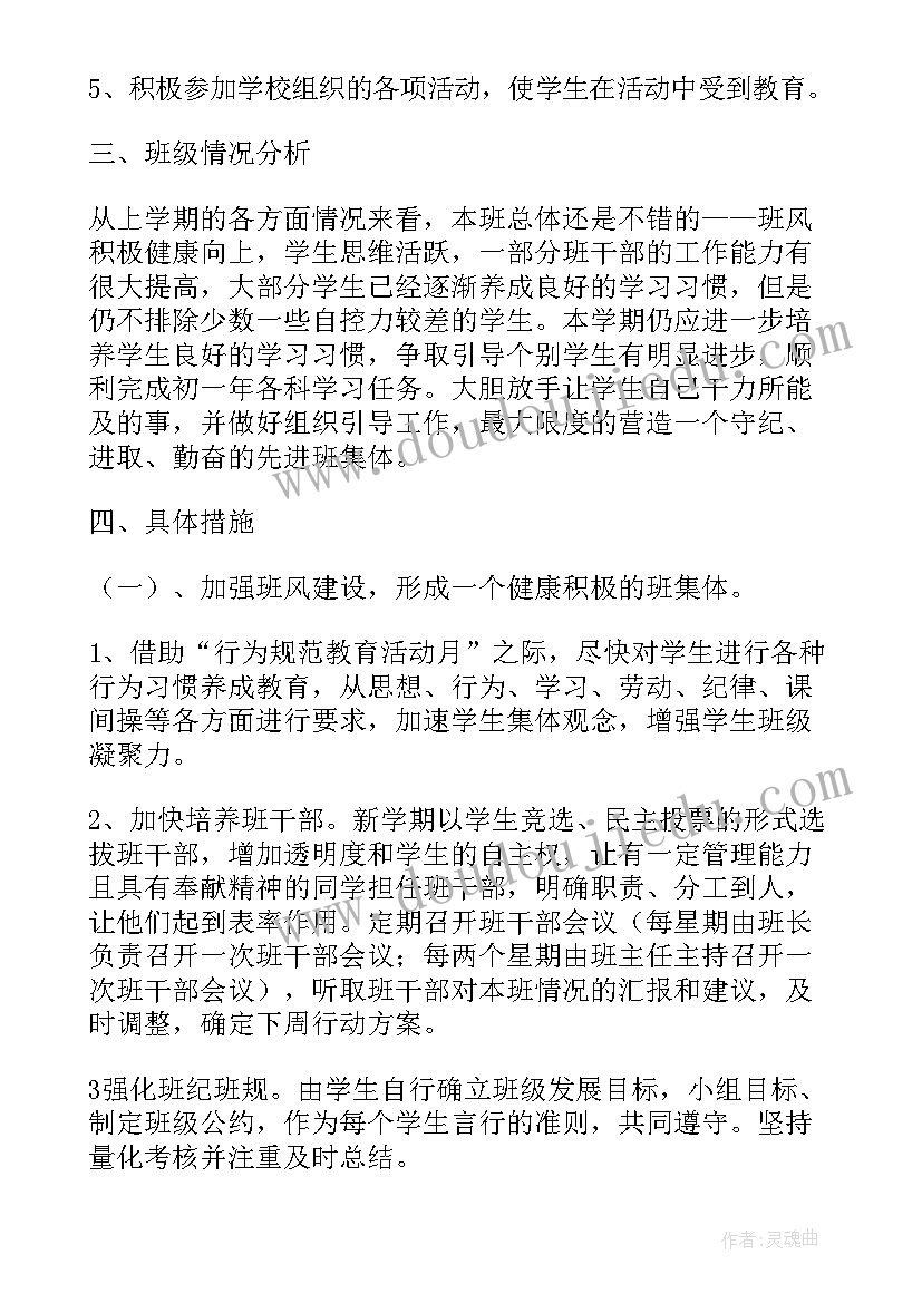 最新大班年级组下学期工作指导思想总结(优质5篇)