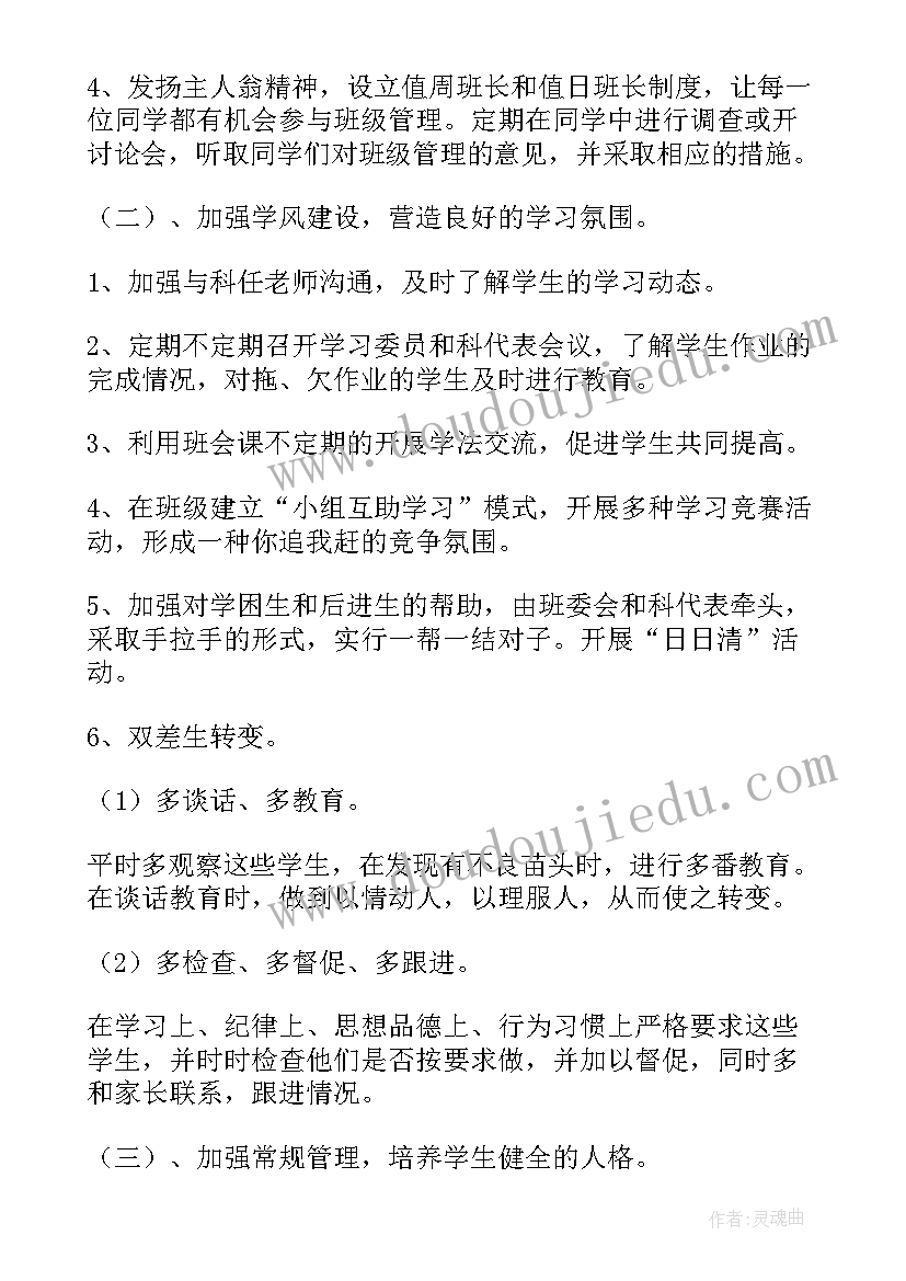 最新大班年级组下学期工作指导思想总结(优质5篇)