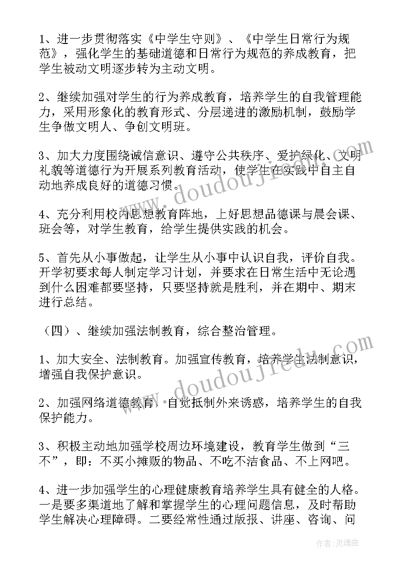 最新大班年级组下学期工作指导思想总结(优质5篇)